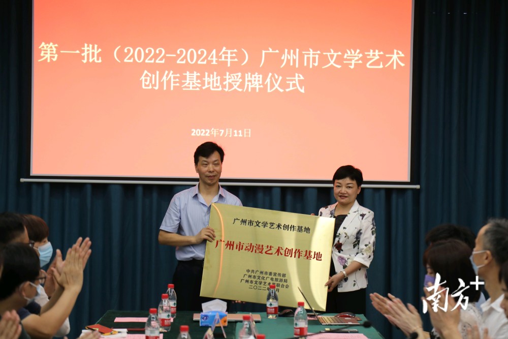 文藝繁榮新引擎 廣州市首批文學(xué)藝術(shù)創(chuàng)作基地授牌，文化經(jīng)紀(jì)人服務(wù)助力打造先鋒陣地