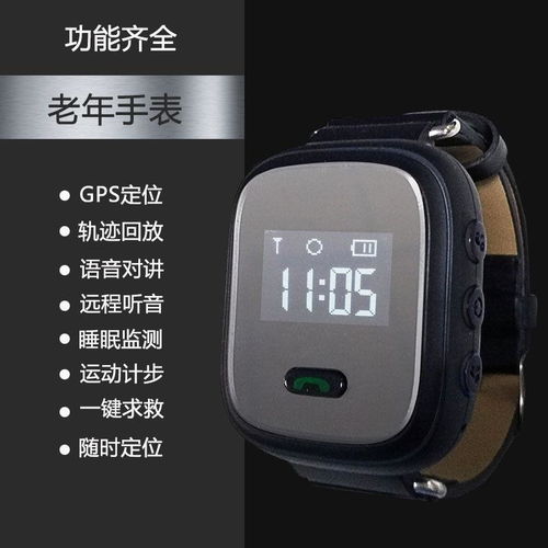 智能守護(hù)，安心陪伴——老人GPS定位手表電話(huà)智能手環(huán)全解析