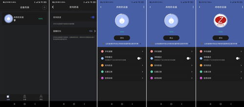 輕輕一按，失物重現 冉物智能防丟器青春版，守護你的隨身重要物品